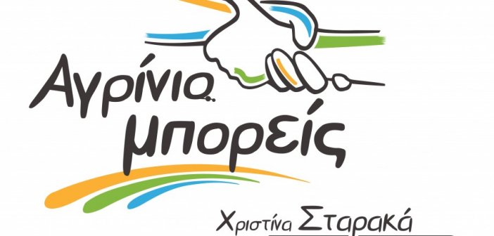 Η δημοτική παράταξη “Αγρίνιο Μπορείς” συμμετέχει στον τηλεμαραθώνιο για την ενίσχυση των Δομών Υγείας