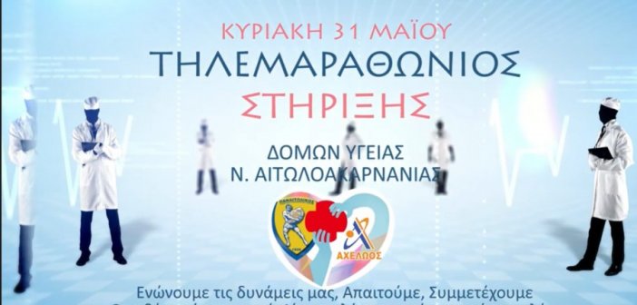 Το κάλεσμα για προσφορά (VIDEO)