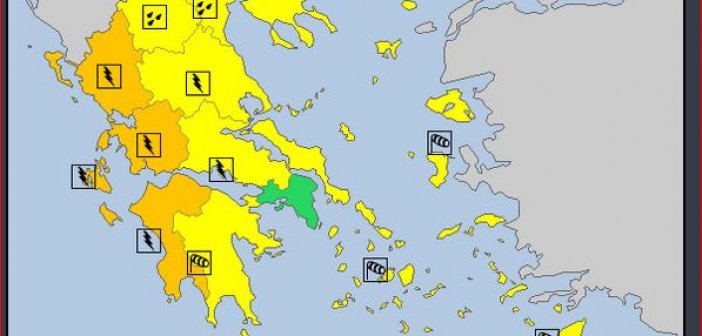 Περιφέρεια Δυτικής Ελλάδας: Έκτακτο Δελτίο Επιδείνωσης Καιρού