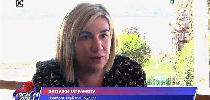 «Ο Χαρίλαος Τρικούπης είναι κομμάτι της πόλης και ο κόσμος όλα αυτά τα χρόνια την έχει στηρίξει!»