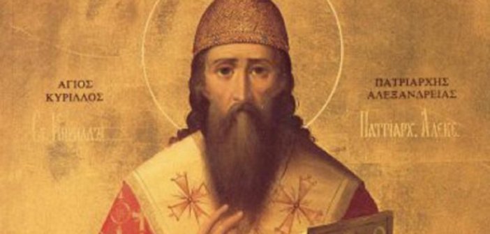 Σήμερα τιμάται ο Άγιος Κύριλλος