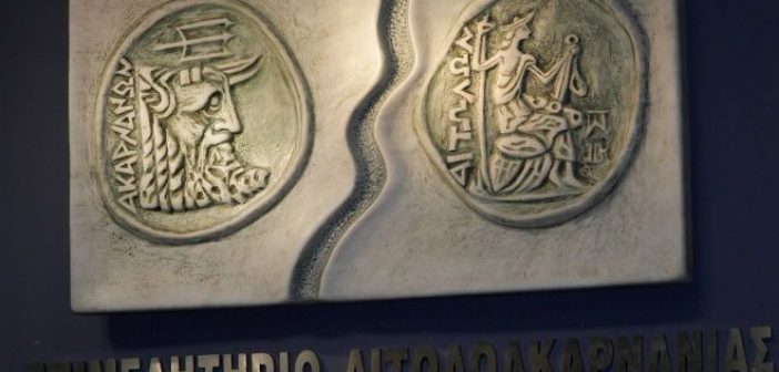 Επιμελητήριο Αιτωλοακαρνανίας: Πρόγραμμα κατάρτισης και πιστοποίησης γνώσεων και δεξιοτήτων στον κλάδο του φαρμάκου