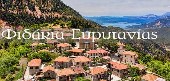 Τα Φιδάκια Ευρυτανίας (VIDEO)