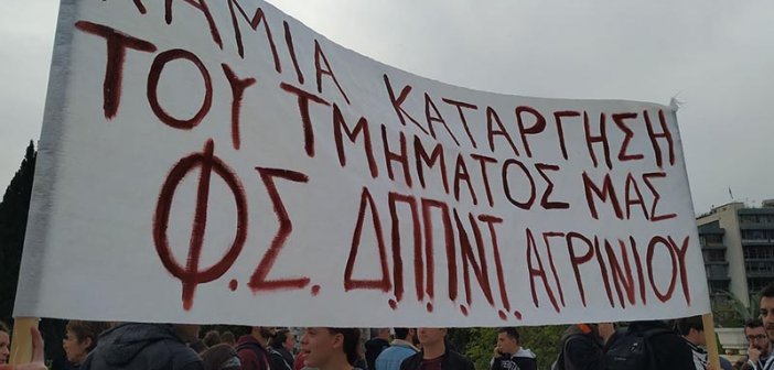 ΔΠΠΝΤ: Πισώπλατη «μαχαιριά» – Το email της ΕΘΑΑΕ που αλλάζει τα δεδομένα