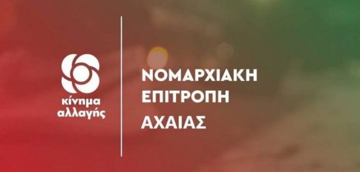 Τριγμοί στο ΚΙΝΑΛ Αχαΐας: Παραιτήσεις μελών της Νομαρχιακής – Γιατί κατηγορούν το κόμμα
