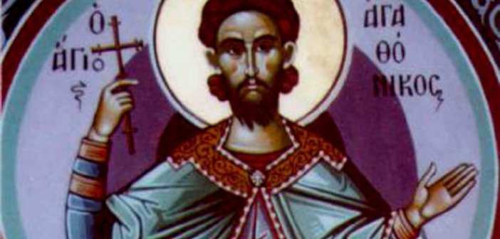 Σήμερα τιμάται ο Άγιος Αγαθόνικος