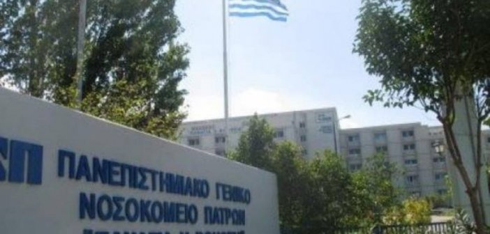 Δυτική Ελλάδα: Γιατί μπήκαν σε καραντίνα έξι υγειονομικοί του Πανεπιστημιακού Νοσοκομείου Πατρών