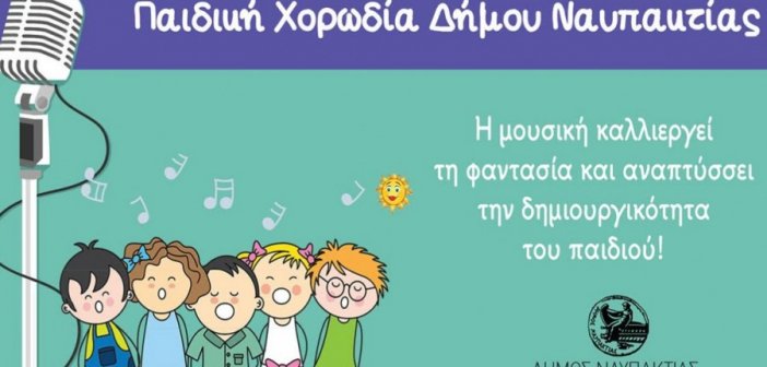 Ξεκινούν τα μαθήματα για την Παιδική Χορωδία Ναυπάκτου