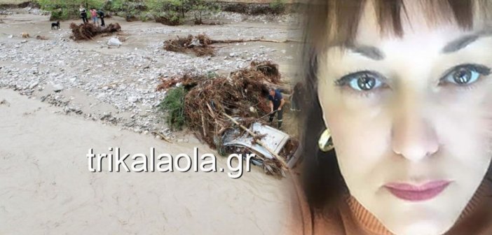 Καρδίτσα: Έτσι γράφτηκε ο τραγικός επίλογος – «Πιθανολογούμε ότι ανήκει στην αγνοούμενη»