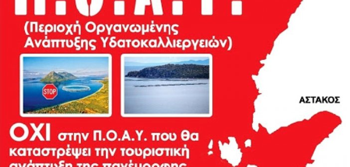 Επένδυση σε γη 1.200 στρεμμάτων στην ”Αγρηλιά” Αρχοντοχωρίου