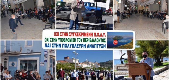 Εκδηλώσεις σε Μύτικα και Αστακό από την Επιτροπή Αγώνα για την ΠΟΑΥ Εχινάδων Νήσων