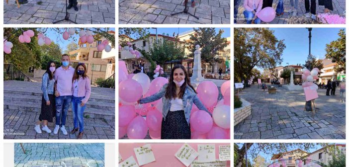 Δράσεις και στο Θέρμο για την Παγκόσμια Ημέρα κατά του Καρκίνου του Μαστού