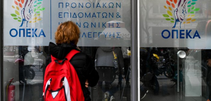 ΟΠΕΚΑ: Πώς γίνεται η εξυπηρέτηση του κοινού στις περιφερειακές διευθύνσεις -Που χρειάζεται ραντεβού