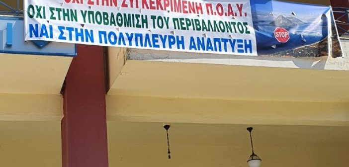 Συνάντηση στον Αστακό, της Επιτροπής Αγώνα με εκπροσώπους της ΠΟΑΥ Εχινάδων Νήσων