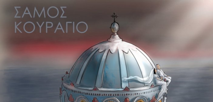 Σεισμός στη Σάμο: Το συγκινητικό σκίτσο με τον Αρη και την Κλαίρη – Ντυμένοι στα λευκά στον τρούλο του ναού που καταστράφηκε