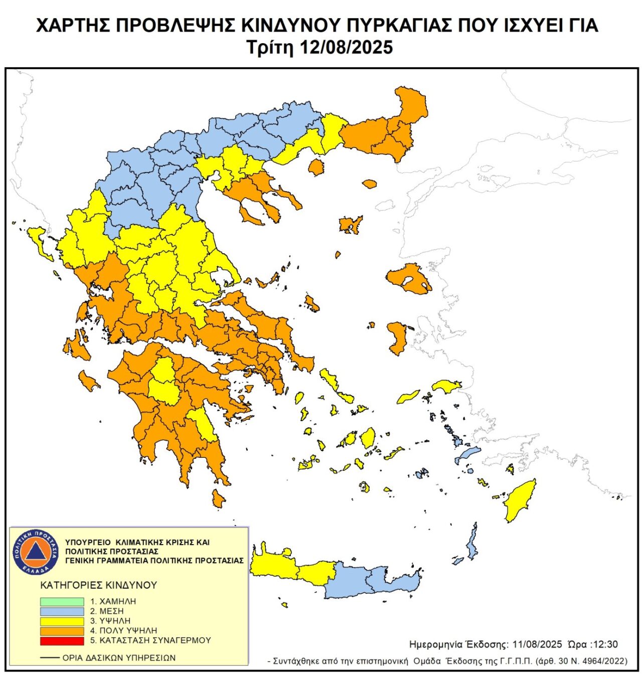 Πολύ υψηλός ο κίνδυνος πυρκαγιάς και για αύριο Τρίτη σε όλη την Περιφέρεια Δυτικής Ελλάδας