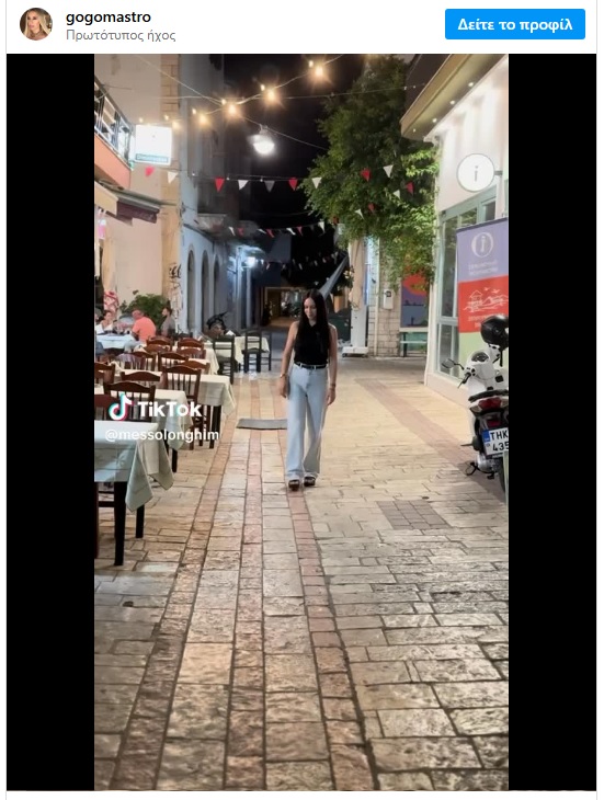 Γωγώ Μαστροκώστα: Η πρώτη της ανάρτηση στο Instagram μετά από μήνες