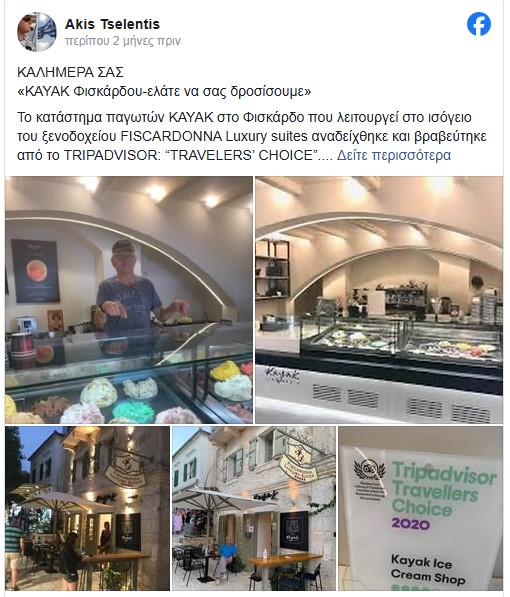 Από τους σεισμούς στα παγωτά: Ο Άκης Τσελέντης άνοιξε βραβευμένο παγωτατζίδικο