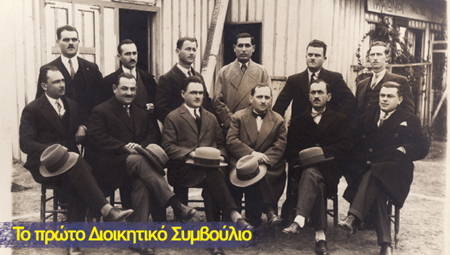 Ένας αιώνας ζωής και δράσης για τον δημοφιλή Παναιτωλικό