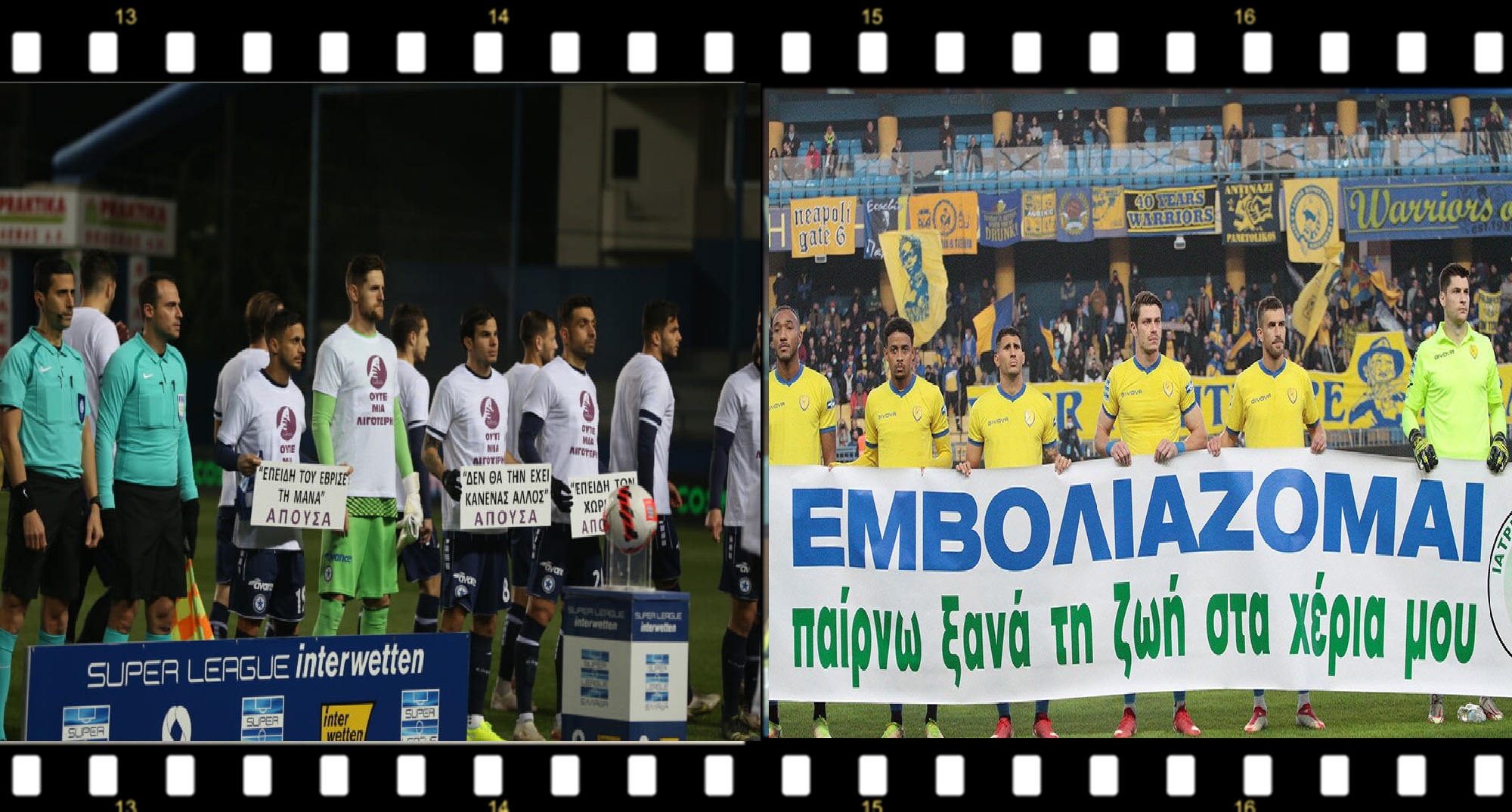 Ένας αιώνας ζωής και δράσης για τον δημοφιλή Παναιτωλικό (Α’ μέρος)