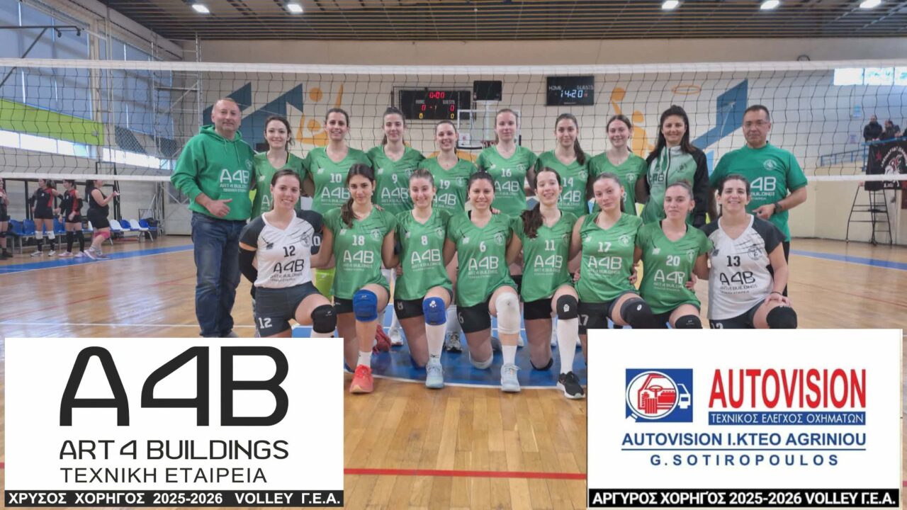Βόλεϊ: Με νίκη απέναντι στον "Απείθαρχο Ιωαννίνων" ολοκληρώθηκε για την "ΓΕΑ" η 6η αγωνιστική 