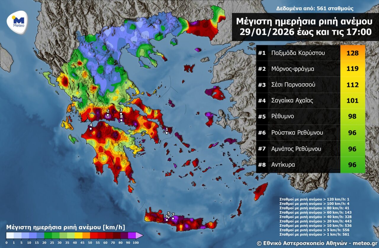 Η ορεινή Ναυπακτία στις περιοχές με τα μεγαλύτερα ύψη βροχής στην Ελλάδα στις 29.02.26