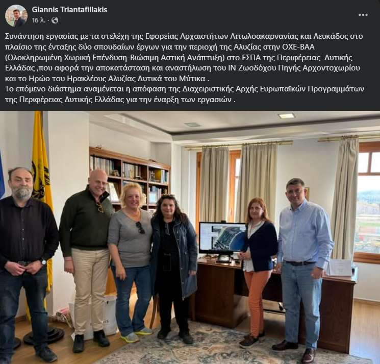 Ξηρόμερο: Δύο έργα στην Αλυζία σε τροχιά ένταξης στο ΕΣΠΑ για την αποκατάστασή τους 