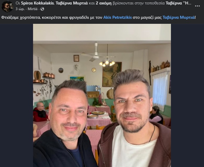 Θέρμο: Ο Άκης Πετρετζίκης έφτιαξε φρυγαδέλι και κοκορέτσι στη Μυρτιά 