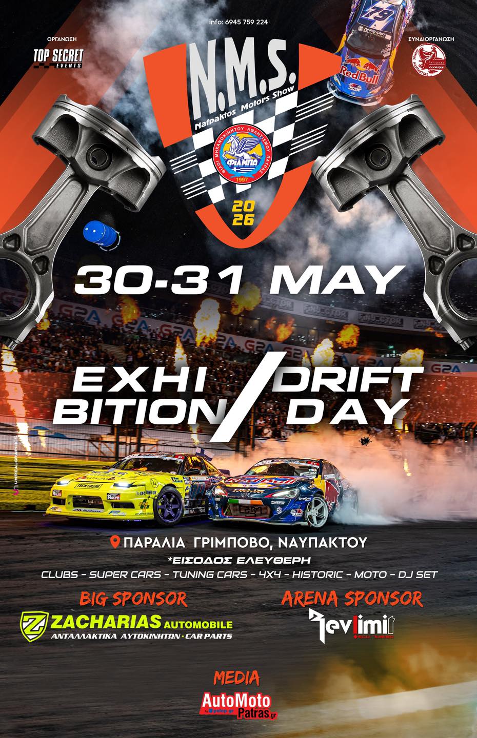 Ναύπακτος: Επιστρέφει το "Νafpaktos motor show" στην παραλία Γριμπόβου