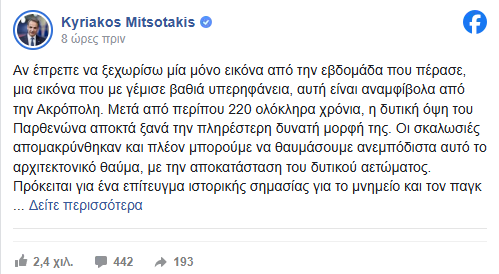 Ανακαινίζω 2026: Νέα ανακοίνωση για τα κλειστά και παλιά σπίτια – Ποια εντάσσονται στο πρόγραμμα