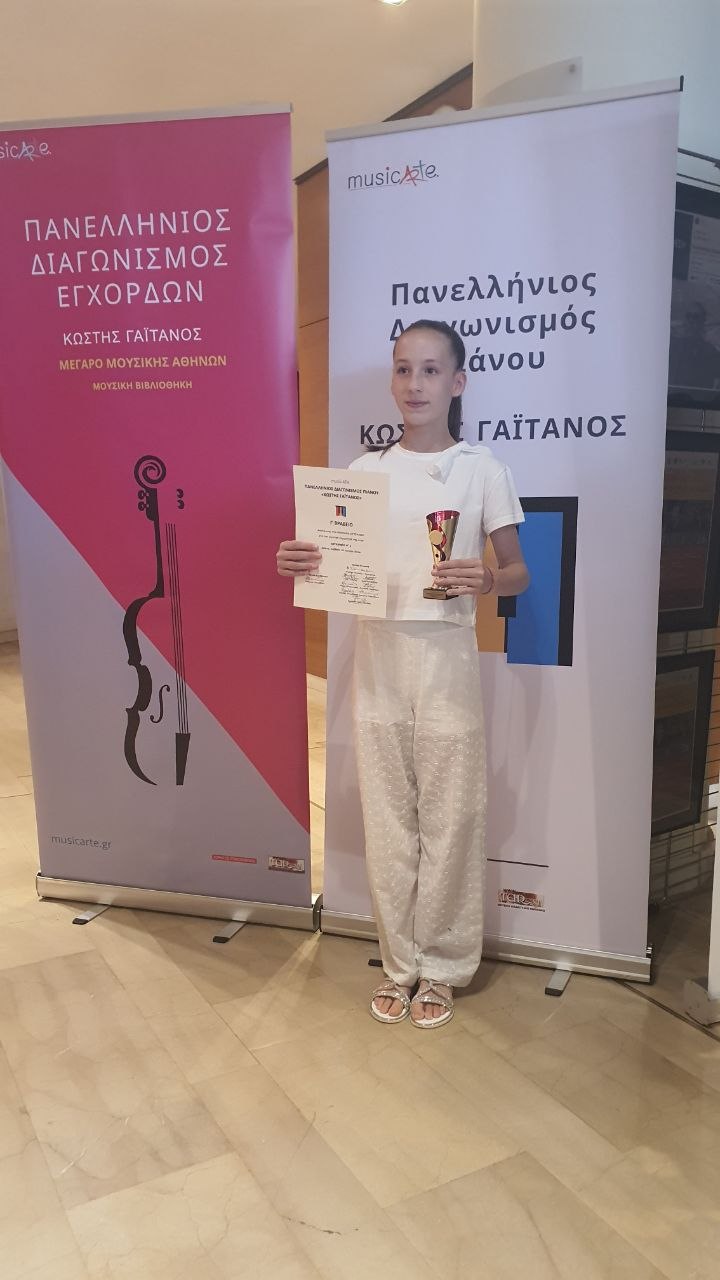 Σημαντική διάκριση για τη 12χρονη Χρυσάνθη Θεοχάρη στον Πανελλήνιο Διαγωνισμό Πιάνου «Κωστής Γαϊτάνος»