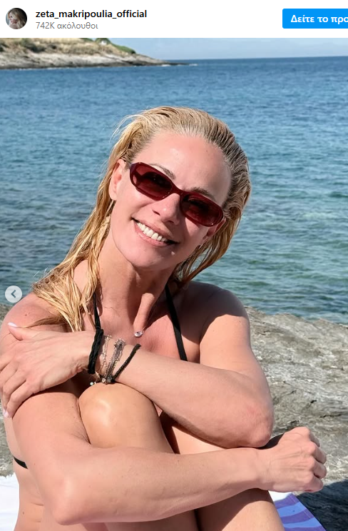 Η Ζέτα Μακρυπούλια έκανε το πρώτο της μπάνιο στη θάλασσα για φέτος και μοιράστηκε σπάνιες πόζες