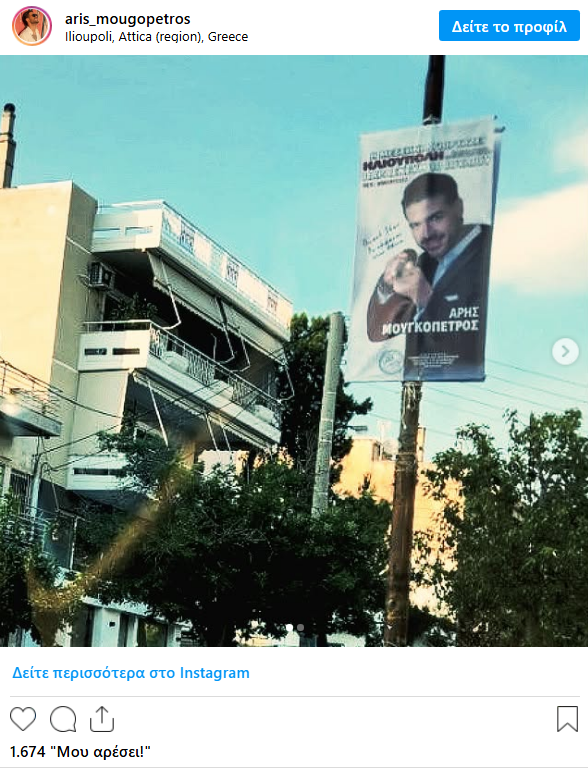 Ο Άρης Μουγκοπέτρος επιστρέφει στις πίστες έναν χρόνο μετά τον ακρωτηριασμό του