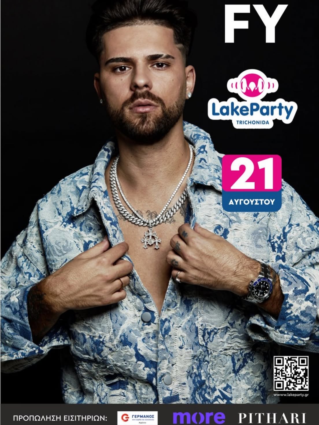 Τριχωνίδα: Ο FY έρχεται στο Lake Party!
