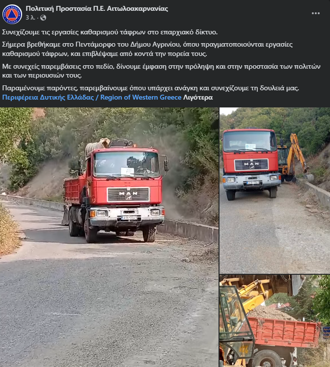 Στο Πεντάκορφο συνεχίστηκαν οι εργασίες καθαρισμού τάφρων από την Πολιτική Προστασία της Π.Ε. Αιτωλοακαρνανίας