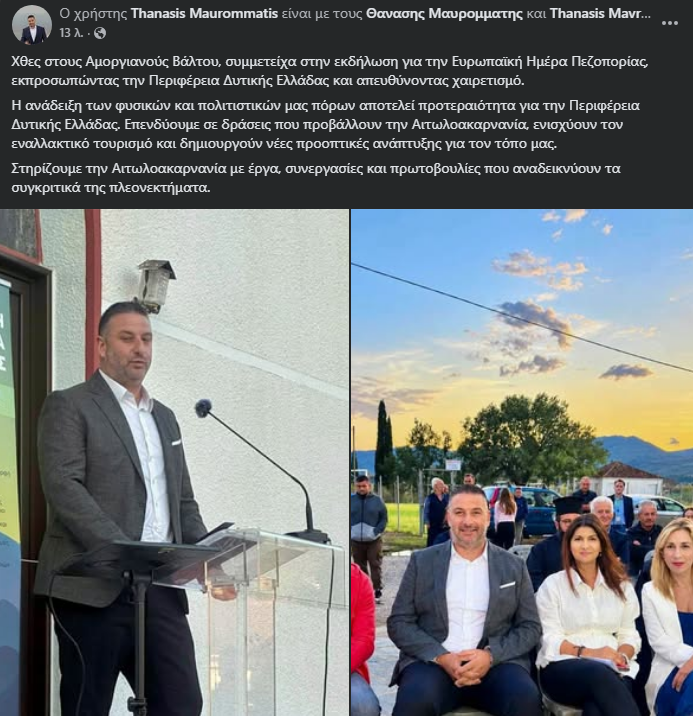 Θ. Μαυρομμάτης: "Επενδύουμε σε δράσεις που προβάλλουν την Αιτωλοακαρνανία, ενισχύουν τον εναλλακτικό τουρισμό και δημιουργούν νέες προοπτικές ανάπτυξης"