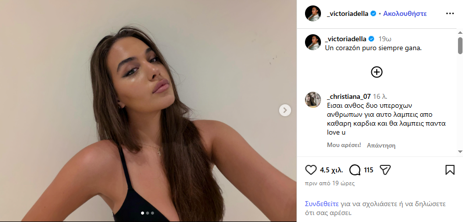 Βικτώρια Δέλλα: Οι νέες φωτογραφίες της στο Instagram και το σχόλιο «η Γωγώ Μαστροκώστα μελαχρινή»