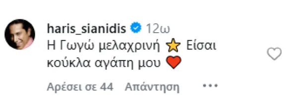 Βικτώρια Δέλλα: Οι νέες φωτογραφίες της στο Instagram και το σχόλιο «η Γωγώ Μαστροκώστα μελαχρινή»