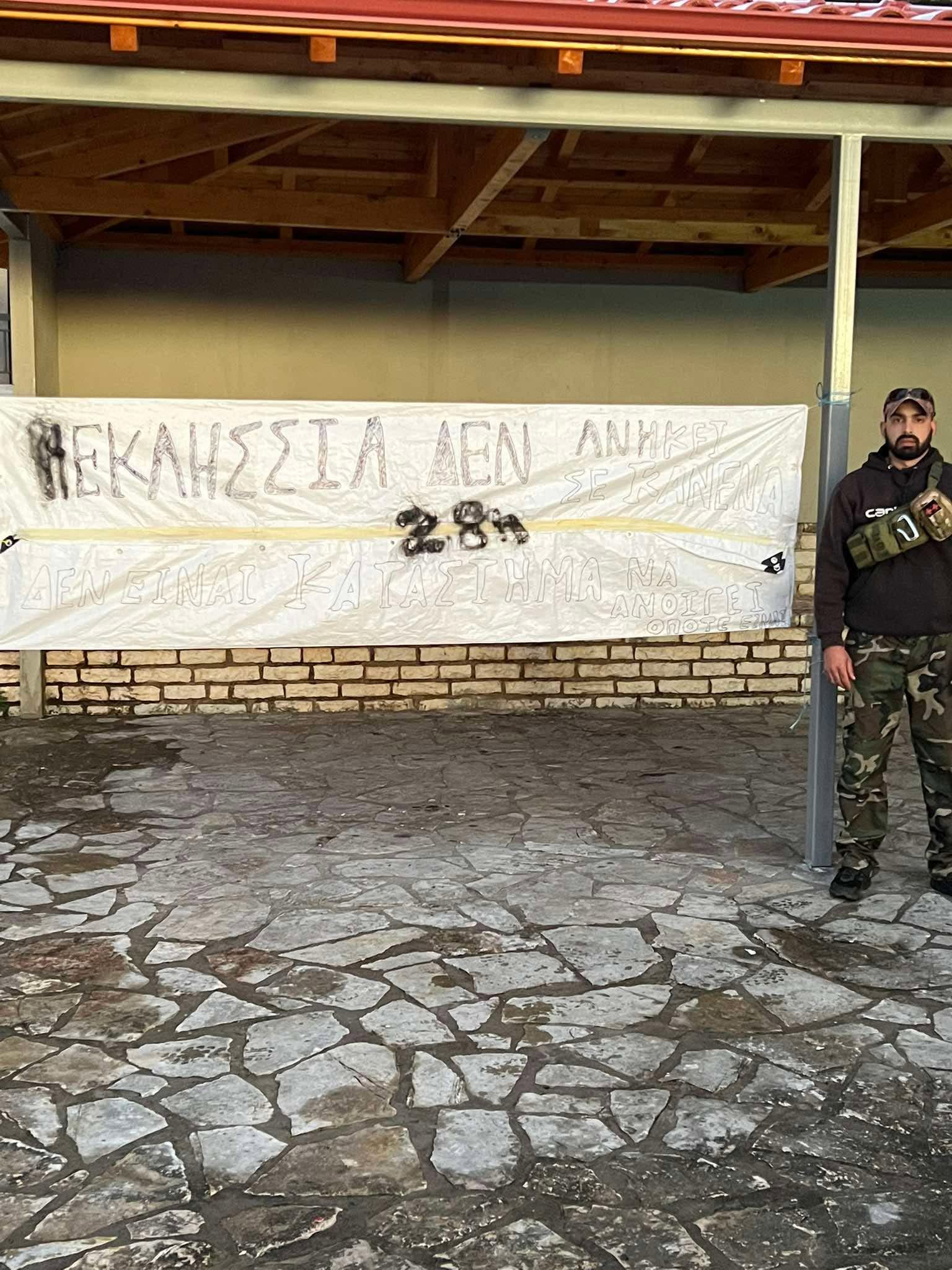 Αβώρανη: Δυσαρέσκεια από την Ομάδα Νεολαίας για την κλειστή εκκλησία ανήμερα της 28ης Οκτωβρίου