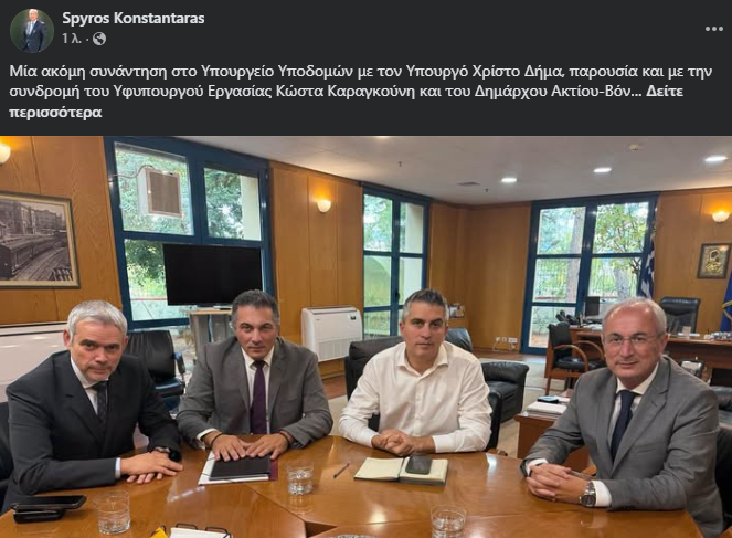 Οι Δήμαρχοι Θέρμου και Ακτίου - Βόνιτσας στον Υπουργό Υποδομών με την υποστήριξη του Κώστα Καραγκούνη 